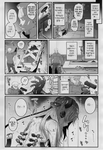 Page 3 of Mechanical Instinct - preview thumbnail