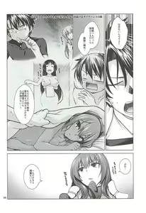 Page 3 of Scathach Shishou to Celt Shiki Gachihamex! - preview thumbnail