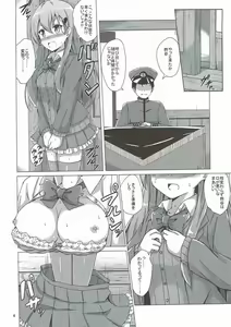 Page 3 of Suzuya Choukyou Kiroku - preview thumbnail