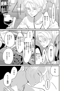 Page 102 of Color Recipe Vol. 1 - preview thumbnail