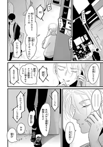 Page 103 of Color Recipe Vol. 1 - preview thumbnail