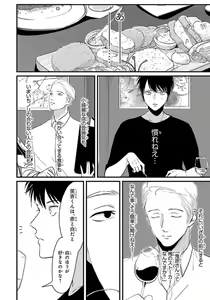 Page 105 of Color Recipe Vol. 1 - preview thumbnail