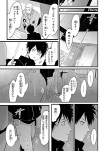 Page 108 of Color Recipe Vol. 1 - preview thumbnail