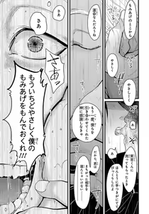 Page 112 of Color Recipe Vol. 1 - preview thumbnail