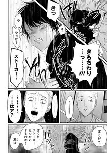 Page 113 of Color Recipe Vol. 1 - preview thumbnail