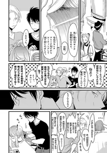 Page 13 of Color Recipe Vol. 1 - preview thumbnail