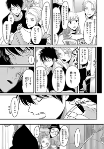Page 14 of Color Recipe Vol. 1 - preview thumbnail