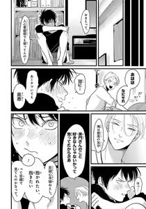 Page 143 of Color Recipe Vol. 1 - preview thumbnail