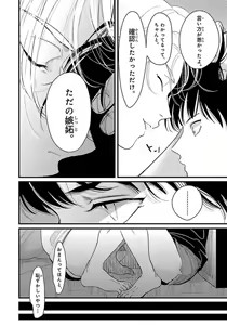 Page 145 of Color Recipe Vol. 1 - preview thumbnail