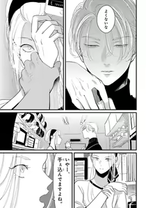 Page 152 of Color Recipe Vol. 1 - preview thumbnail