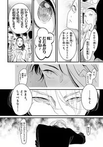 Page 155 of Color Recipe Vol. 1 - preview thumbnail