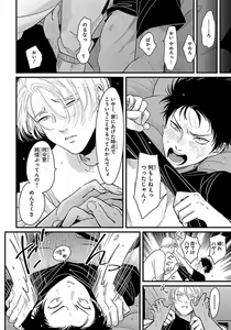 Page 171 of Color Recipe Vol. 1 - preview thumbnail
