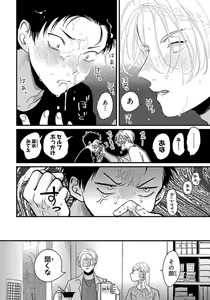 Page 179 of Color Recipe Vol. 1 - preview thumbnail