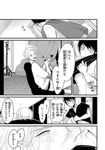 Page 20 of Color Recipe Vol. 1 - preview thumbnail