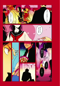 Page 2 of Color Recipe Vol. 1 - preview thumbnail