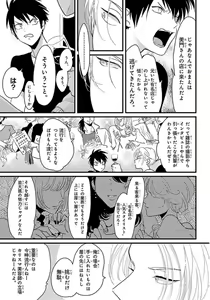 Page 22 of Color Recipe Vol. 1 - preview thumbnail