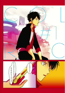 Page 4 of Color Recipe Vol. 1 - preview thumbnail