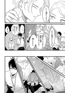Page 41 of Color Recipe Vol. 1 - preview thumbnail