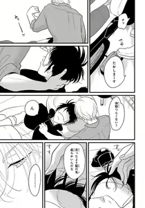 Page 50 of Color Recipe Vol. 1 - preview thumbnail