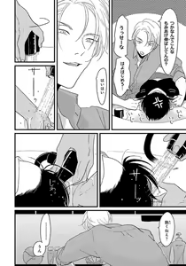 Page 51 of Color Recipe Vol. 1 - preview thumbnail