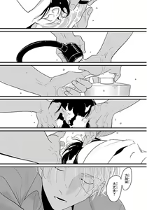 Page 52 of Color Recipe Vol. 1 - preview thumbnail