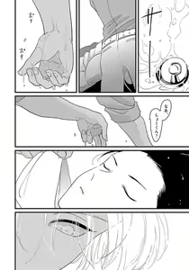 Page 55 of Color Recipe Vol. 1 - preview thumbnail
