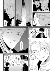 Page 61 of Color Recipe Vol. 1 - preview thumbnail