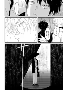Page 65 of Color Recipe Vol. 1 - preview thumbnail