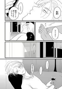 Page 67 of Color Recipe Vol. 1 - preview thumbnail