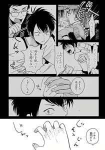 Page 7 of Color Recipe Vol. 1 - preview thumbnail