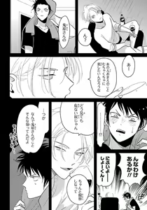 Page 71 of Color Recipe Vol. 1 - preview thumbnail