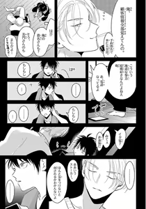 Page 72 of Color Recipe Vol. 1 - preview thumbnail