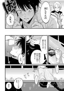 Page 79 of Color Recipe Vol. 1 - preview thumbnail