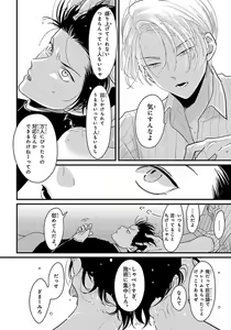 Page 81 of Color Recipe Vol. 1 - preview thumbnail