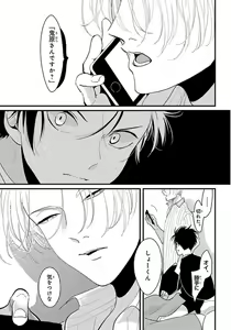 Page 86 of Color Recipe Vol. 1 - preview thumbnail