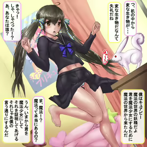 Page 3 of Mahou Shoujo Miu ~Anata no Negai wa Zenbu Watashi ga Kanaete ageru!~ - preview thumbnail