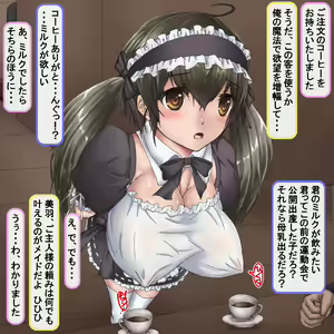 Page 72 of Mahou Shoujo Miu ~Anata no Negai wa Zenbu Watashi ga Kanaete ageru!~ - preview thumbnail