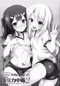 Page 3 of Datenshi XX Kyuusei Maryoku Chuudoku - Fallen Angel XX Mana Poisoning 2 - preview thumbnail
