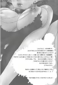 Page 33 of Kakka no Chouki-sama - preview thumbnail