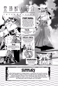 Page 3 of Mahou no Juujin Foxy Rena 7 (decensored) - preview thumbnail