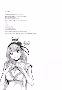 Page 3 of Tabezakari | The Thirstiest Girl - preview thumbnail