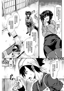 Page 3 of Shitaku Ni Shiroshidou Suru To Kou Naru - preview thumbnail