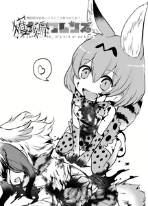 Page 3 of Emono Friends - preview thumbnail