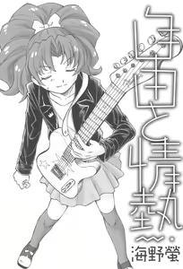 Page 4 of Jiyuu to Jounetsu - preview thumbnail