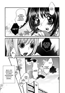 Page 8 of Daijoubu! Koi x Koi | Любовь в безопасности! - preview thumbnail