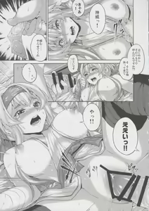 Page 11 of Hokyuu Ningyou Kamoi-san - preview thumbnail