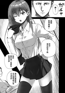 Page 3 of Suzuya no! - preview thumbnail