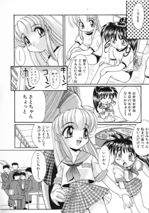 Page 168 of Ero Baka Nisshi - preview thumbnail