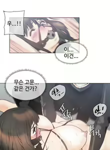 Page 1238 of Household Affairs Ch.1-74 - preview thumbnail