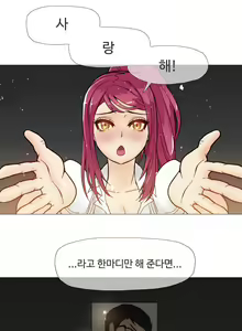Page 176 of Household Affairs Ch.1-74 - preview thumbnail